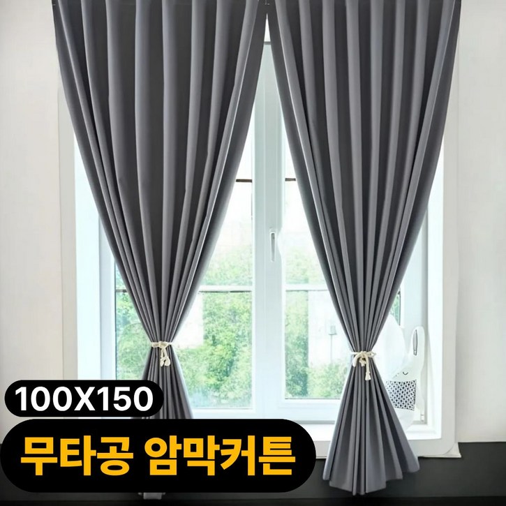 오템 누구나 쉽게 붙이는 암막커튼