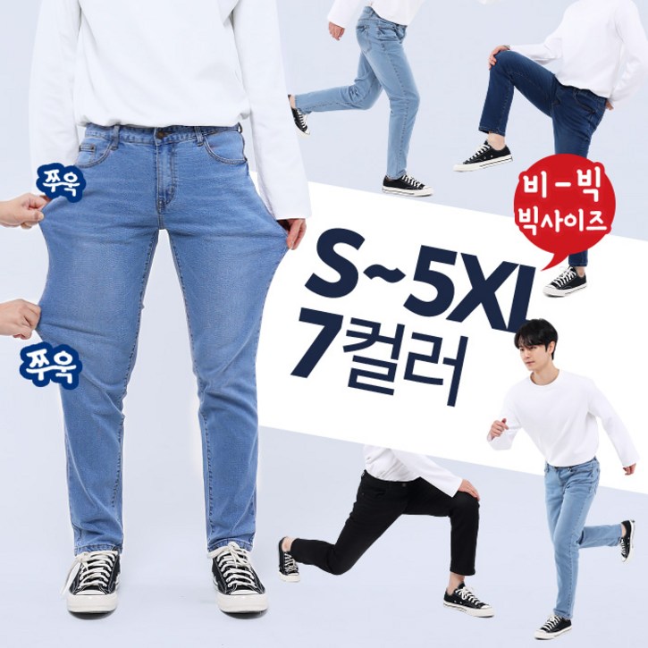 미친스판 빅사이즈 데님팬츠 SA002