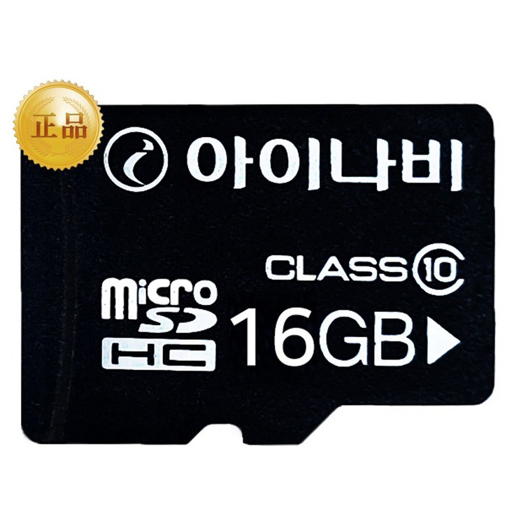 아이나비 정품 블랙박스 메모리카드 SD카드 마이크로SD 16GB 32GB 64GB 128GB, 16GB