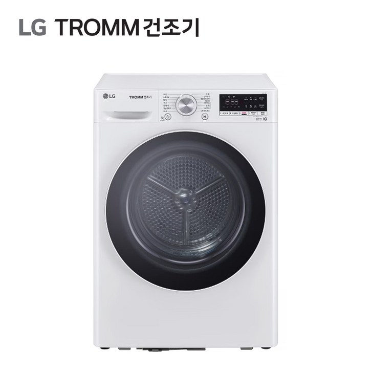 LG TROMM 건조기9kg RH9WVWB 신모델 10kg WTW 듀얼인버터 인증점