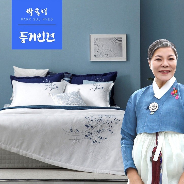 [공식판매처] 박술녀 프리미엄 풍기인견 워싱 이불 침구세트 (작품명 설화) 국내생산 / 빠른배송 / 이불+패드+베개커버 / 선물추천