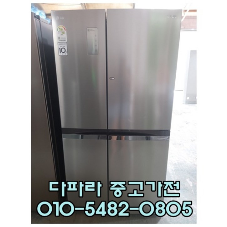 중고양문형냉장고 엘지 냉장고 중고냉장고  LG 디오스 중고양문형 800리터급 메탈