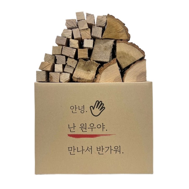 원우네장작 반반장작