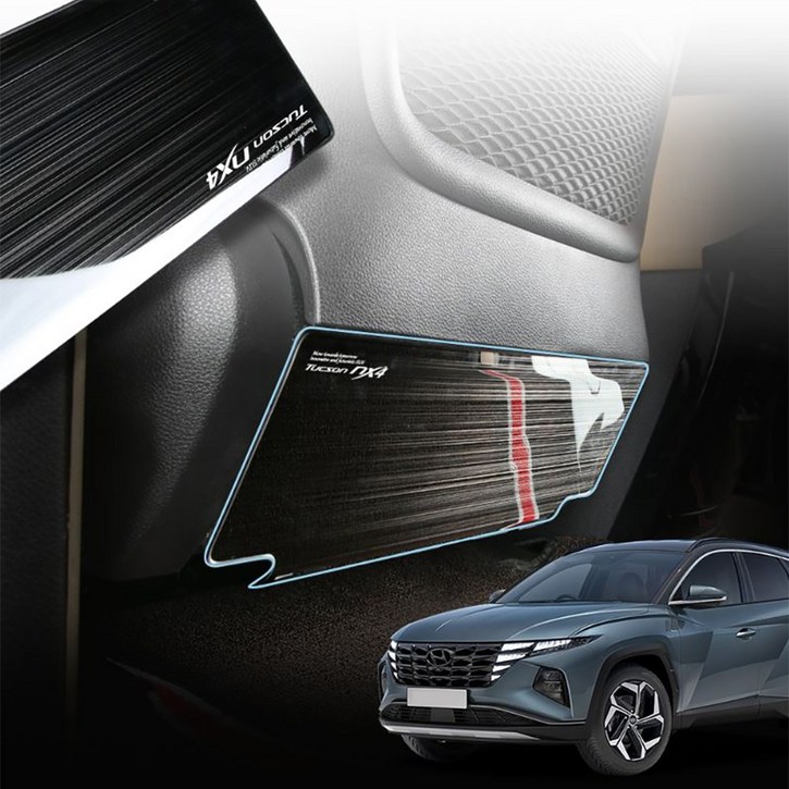 투싼 NX4 뒷자석 기스방지커버 시트 하단 킥 방지 가드, 1개