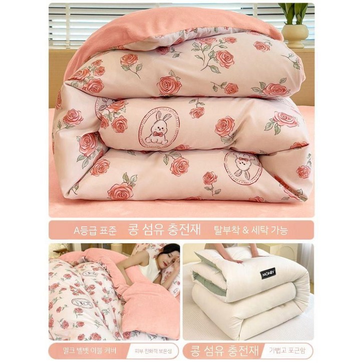 따뜻한겨울양면이불 솜 커버 분리 세탁가능 극세사 먼지없는 호텔 이불커버 사계절 순면