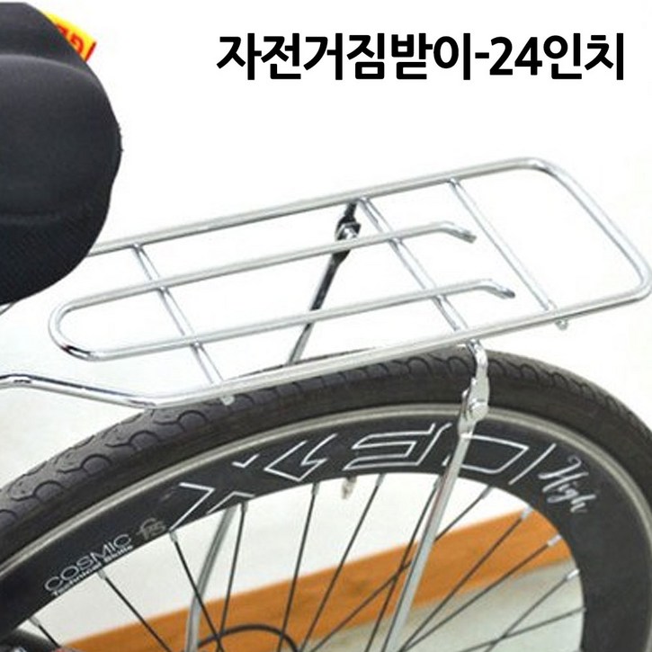 마이독스 자전거 짐받이 24인치 26인치, 자전거 짐받이 24인치, 1개