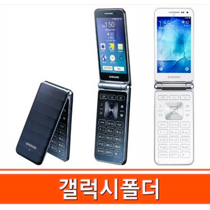 [B급 삼성 스마트폴더폰 중고] 갤럭시폴더1, G150, 삼성폴더폰, 효도폰, 중고폰, 폴더폰, 삼성폴더, 별도절차없이 사용중인 유심만 끼우시면 바로 사용가능합니다.