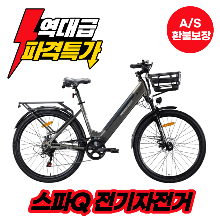 스파큐 배터리분리형 전기자전거 전동자전거 출퇴근 배달 MTB 가벼운 경량 가성비 자전거, 01.블랙, 경량스틸