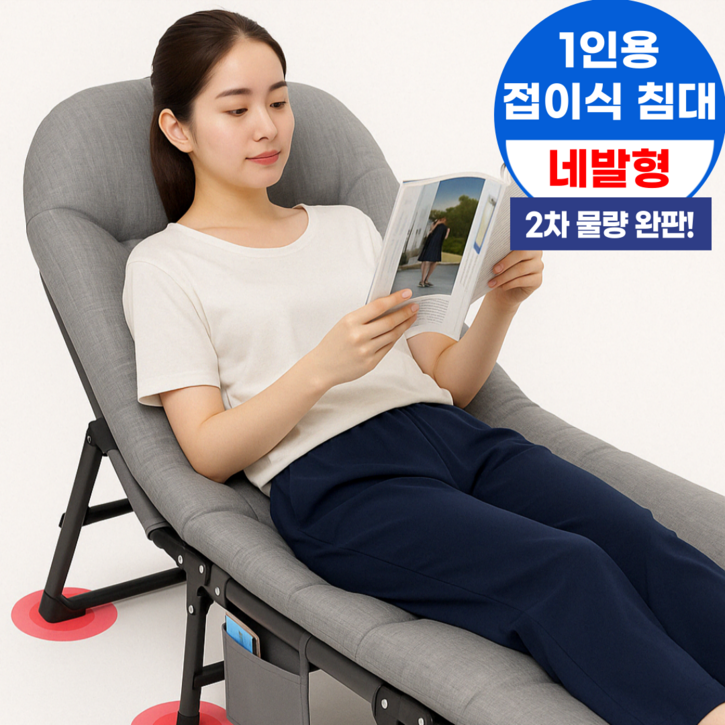 편안한 1인용 접이식 침대 라꾸라꾸 싱글 무설치 사무실