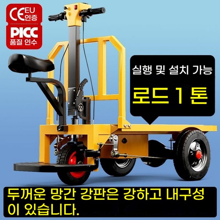 전동구르마 과수원 리어카 동력 충전식 리프트 계단 카트 대차 운반차 농업용