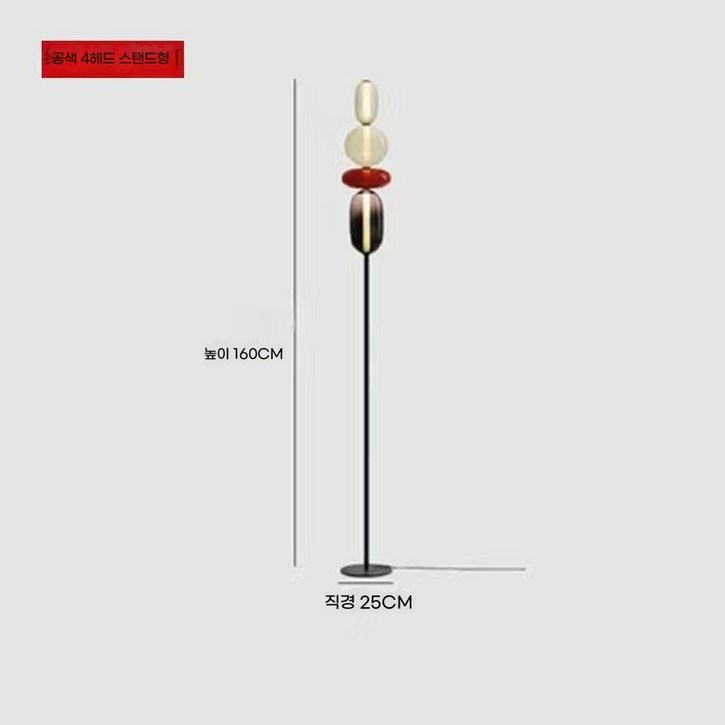 바우하우스 노르딕 장스탠드 스탠드 유리 컬러 거실 조명 웨이브