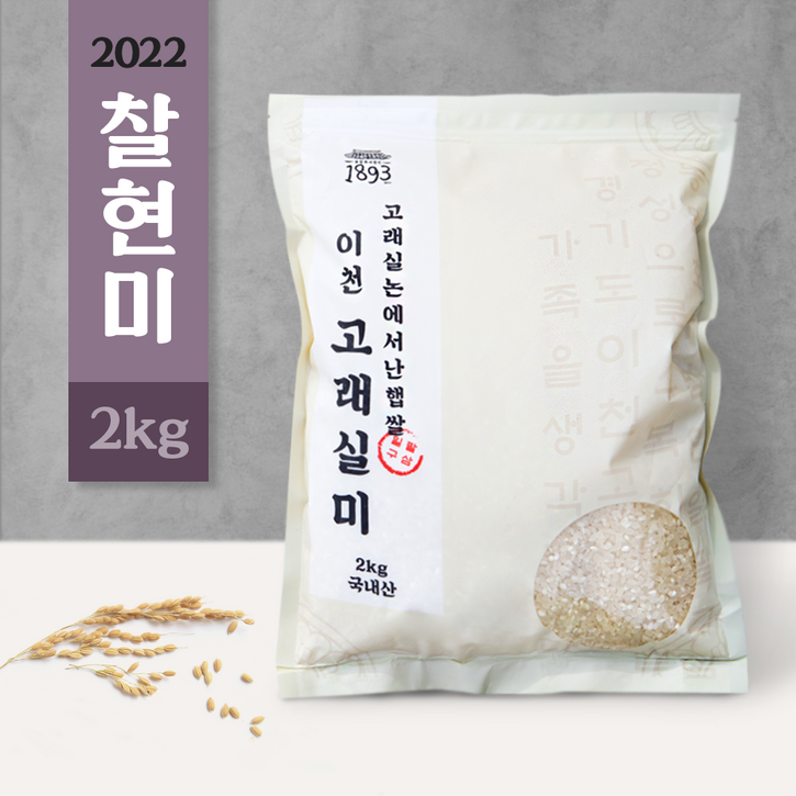 [고래실미] 2022 햅쌀 이천쌀 찰현미 2kg, 주문당일도정 (현미 찹쌀), 2kg, 1개 6