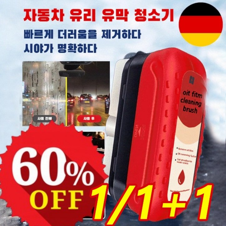 강력한 자동차 유리 유막 청소기 유막제거제 유막제거 패드 자동차 세차용품