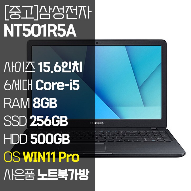 삼성 노트북5 NT501R5A 15.6인치 인텔 6세대 Corei5 RAM 8GB16GB SSD 탑재 윈도우11설치 중고노트북 가방 증정, NT501R5A, WIN11 Pro, 8GB, 756GB, 코어i5, 블랙
