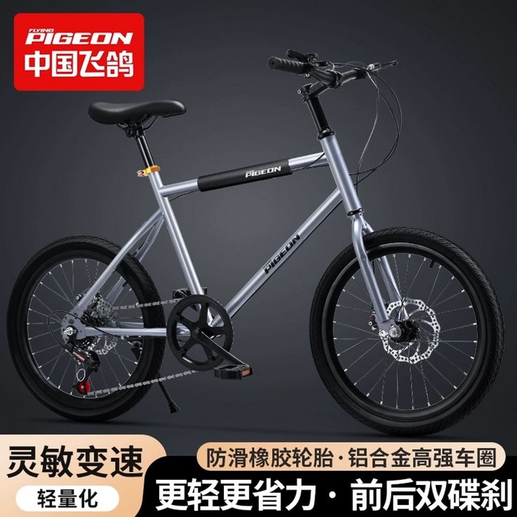 미니 스프린터 자전거 벨로 20인치 경량 출퇴근 변속