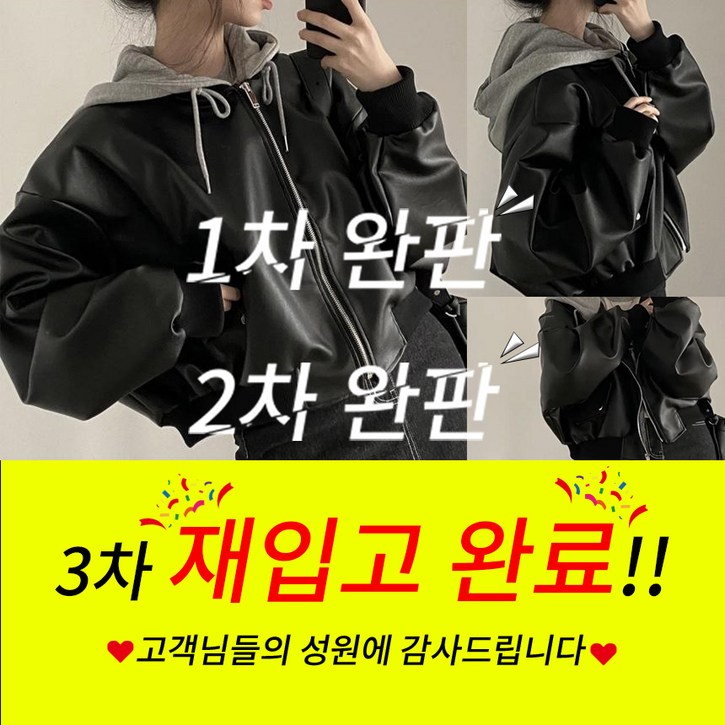 최저가보장 후드 레더 라이더 자켓, 간절기 가죽자켓, 학생코디
