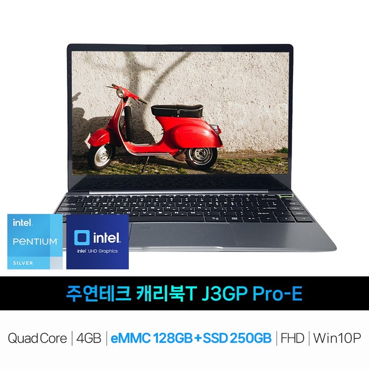 [주연테크]IT_캐리북T J3GP Pro-E SSD 250GB추가 재고보유