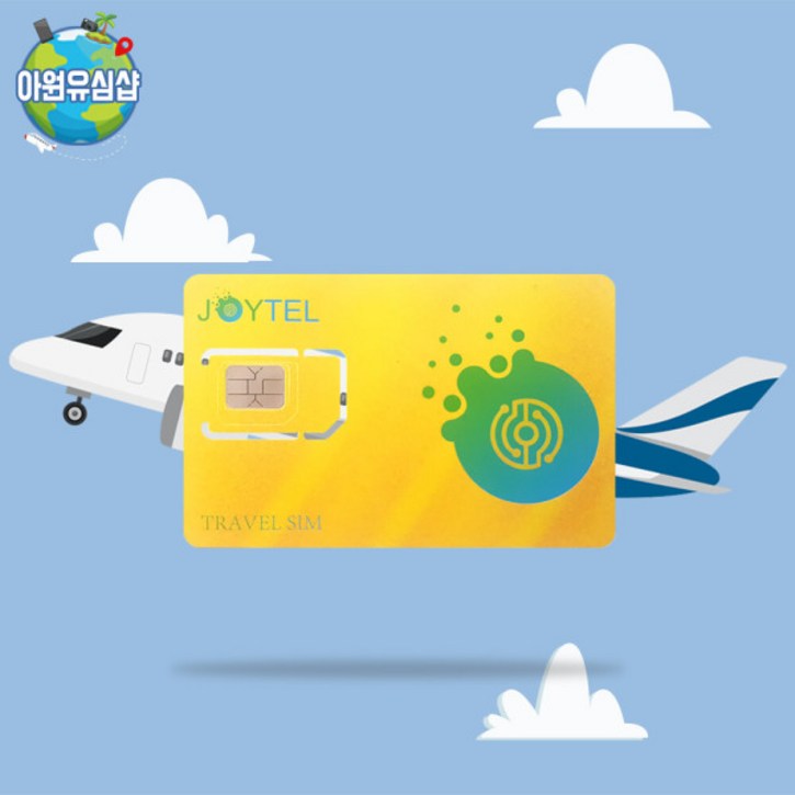 [아원유심샵] 두바이유심 조이텔 매일 5G 속도 1GB 사용 후 2G 무제한, 15일, 조이텔 매일 5G 속도 1GB 사용 후 2G 무제한, 1개