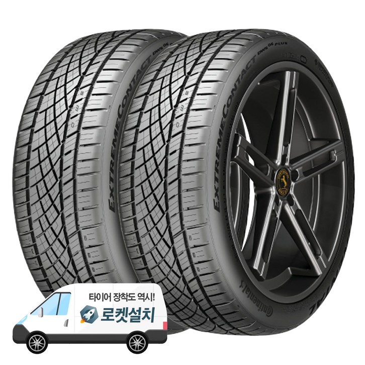 콘티넨탈타이어 익스트림컨택트 DWS06 PLUS 24545R19