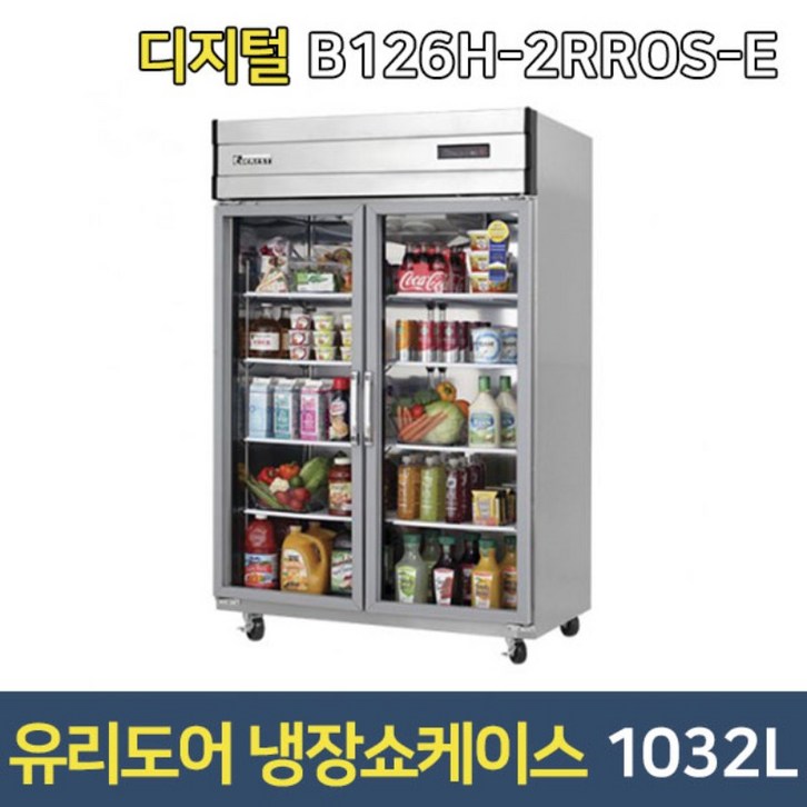 부성 업소용냉장고 B126H2RROSE 쇼케이스 유리도어기계실상부, B126H2RROSE
