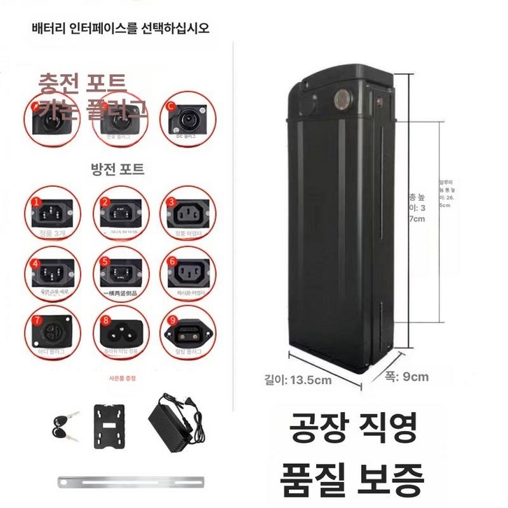 전기 자전거 배터리 축전지 엑스트론 호환 스카닉 접이식 대용량