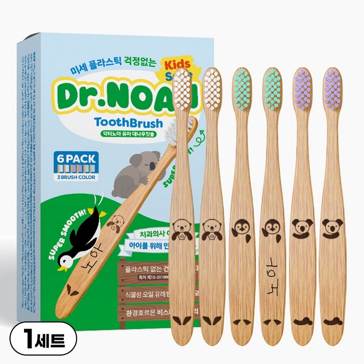 닥터노아 대나무 유아칫솔