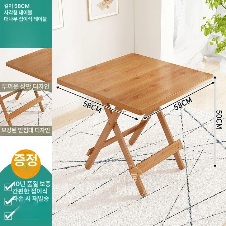 접이식 대나무 테이블 식탁 원목 간이 우드 사각 탁자 밥상