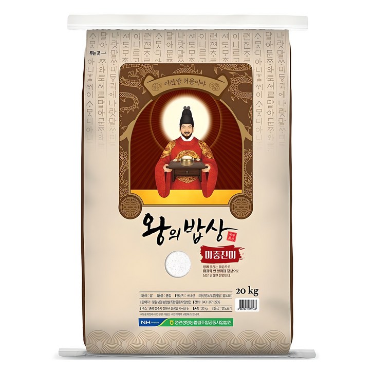 청원생명농협 왕의밥상 백미
