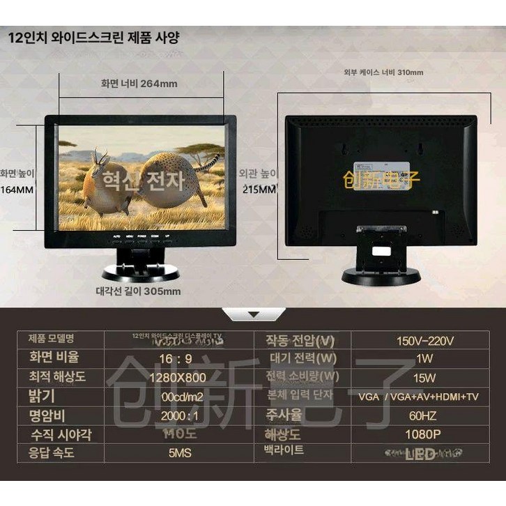 12인치 모니터 컴퓨터 해상도 고해상도 패키지 고화질