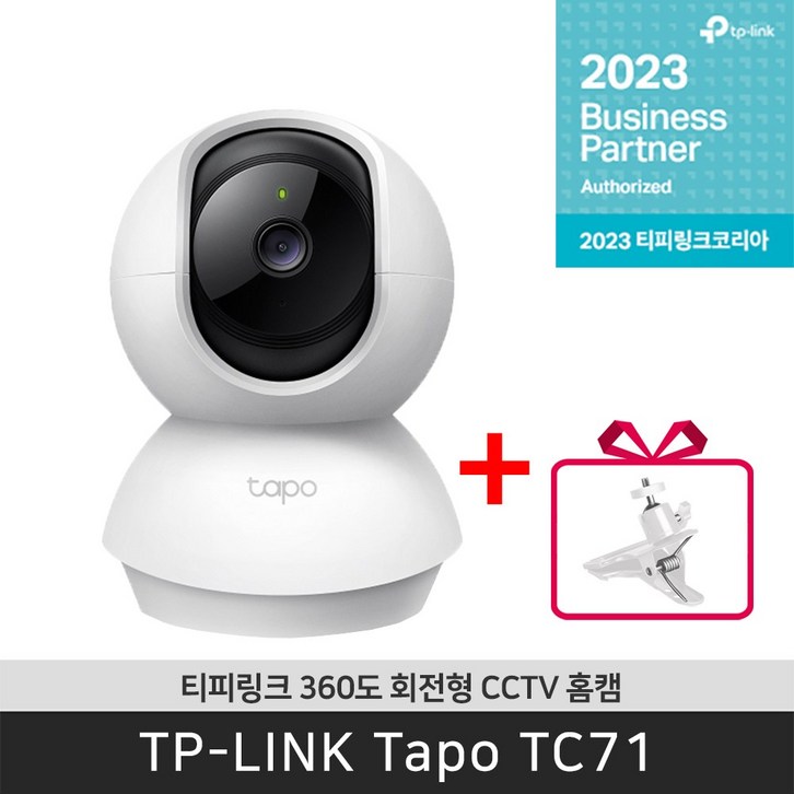 티피링크 Tapo TC71 CCTV + 집게 브라켓 2K Wi-Fi 360도 맘캠 홈캠 펫캠 CCTV / 공식 판매점 - 쇼핑뉴스