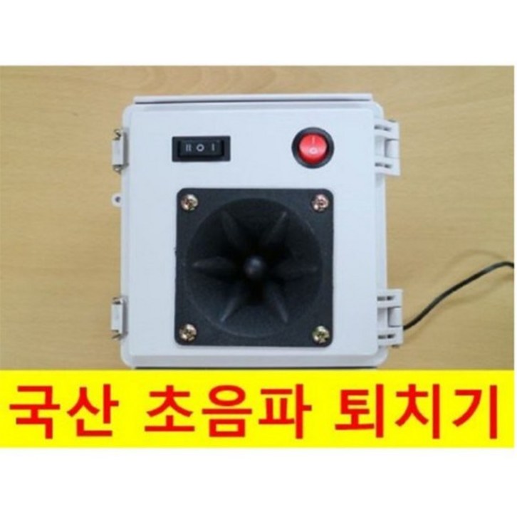 국산 초음파 비둘기 까치 퇴치기 조류 퇴치기 카이스트 박사 개발