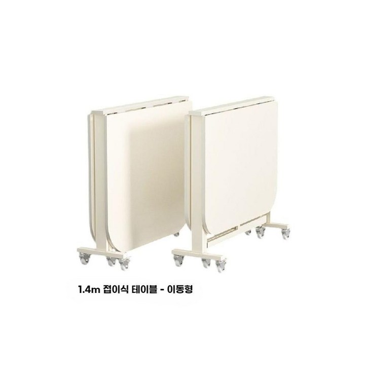 LEHR 접이식 식탁 확장형 테이블 다용도 간이 폴딩 탁자
