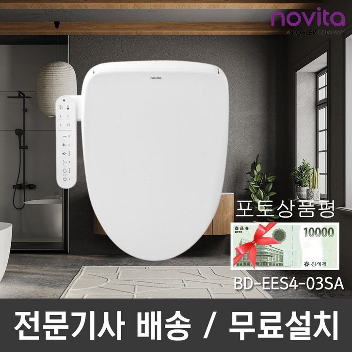 노비타 슬림 컴팩트 방수비데 3D무브노즐 쾌변 일반형 포토상품평이벤트 BD-EES4-03SA / 기사설치 전용, 방문설치, BD-EES4-03SA
