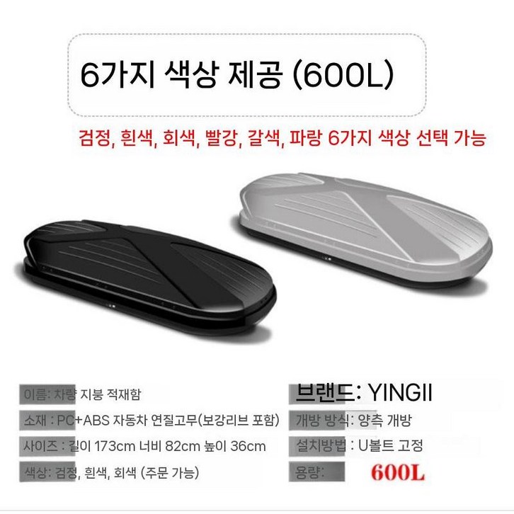 SUV 루프박스 대용량 캐리어 수납 가로바포함