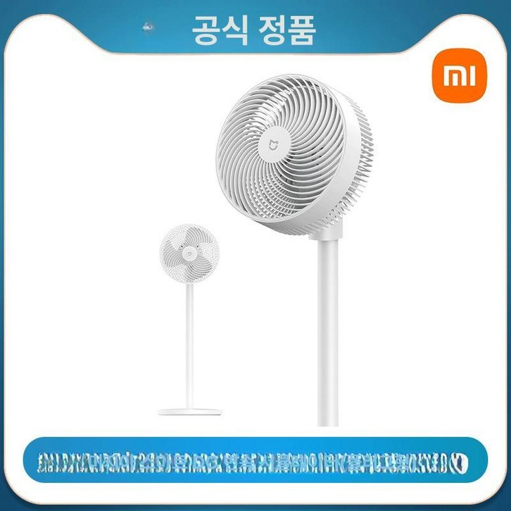 샤오미 무선 선풍기 5세대 3in1 에어써큘레이터 2중날개