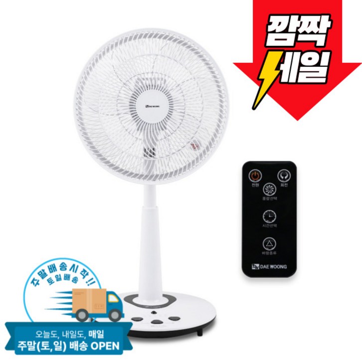 대웅외 발터치 초미세풍 리모컨 선풍기 써큘레이터형 스탠드 선풍기 4종 택 1