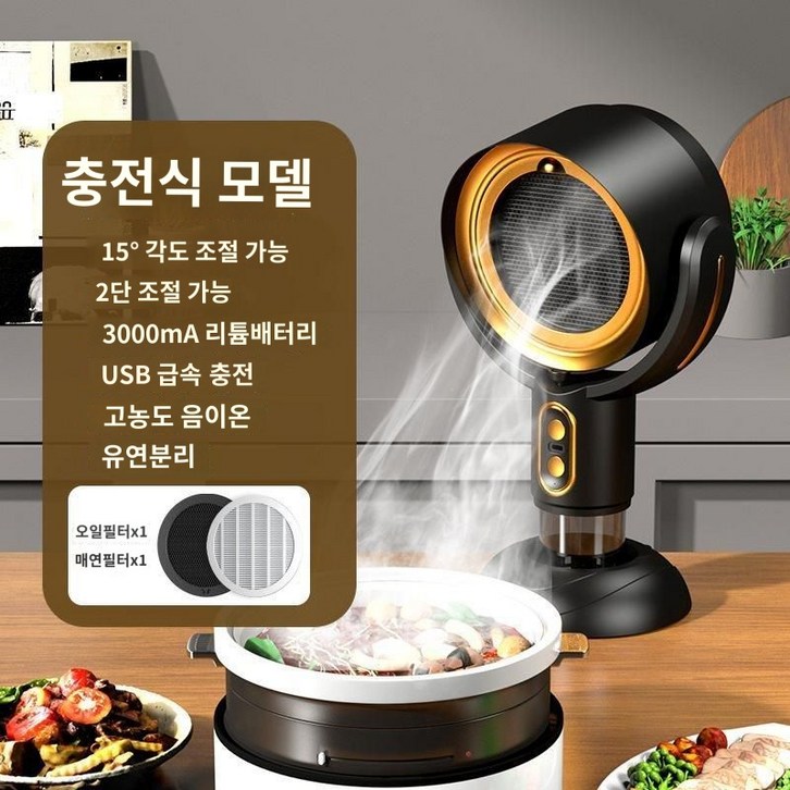 연기흡입기 청정기 흡연기 냄새흡입기 실내 후드 정화기