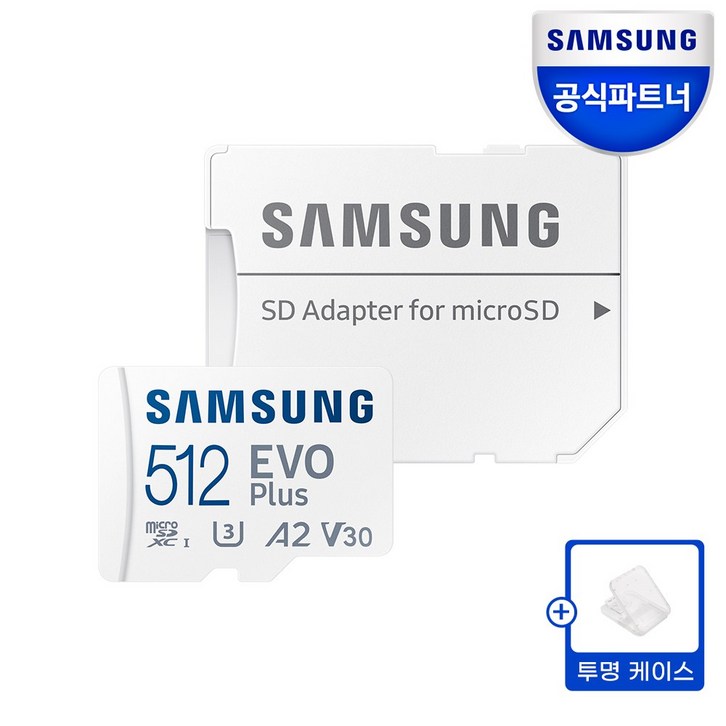 삼성전자 삼성 공식인증 마이크로 SD카드 EVO PLUS +SD카드케이스 Z1