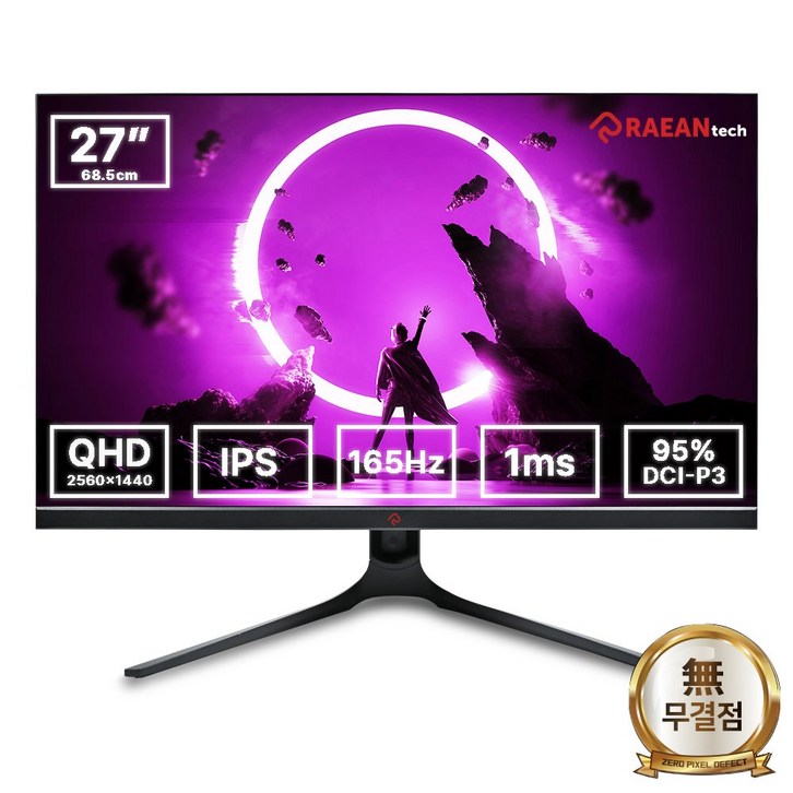 본사 BLAZE QA2760CE 무결점 QHD 게이밍 IPS 165, 래안텍 BLAZE QA2760CE