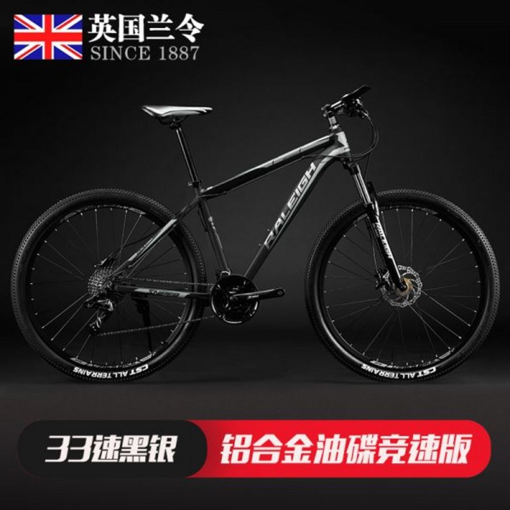 영국 raleigh 33단 변속 산악 자전거 자이언트 giant mtb 산악자전거 영국 raleigh 33단 변속 산악 자전거 자이언트 giant mtb 산악자전거