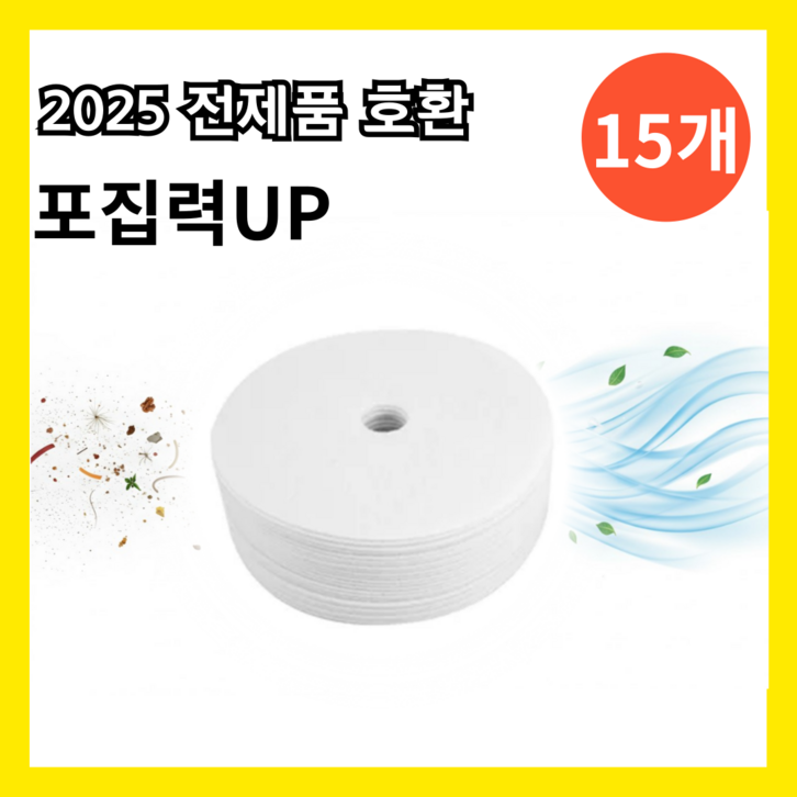 명품필터 호환가능 미니 건조기필터