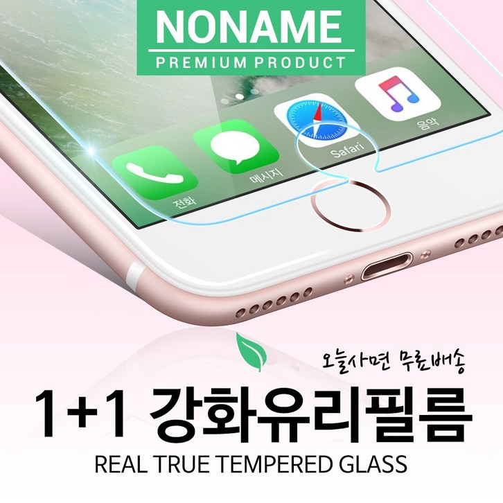 노네임 아이폰8 플러스 방탄 강화유리필름 아이폰12 미니 프로 맥스, 2개 - 쇼핑뉴스
