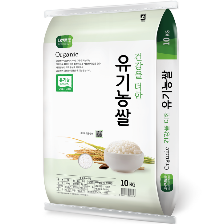 자연품애 건강을 더한 유기농쌀 백미 20230605
