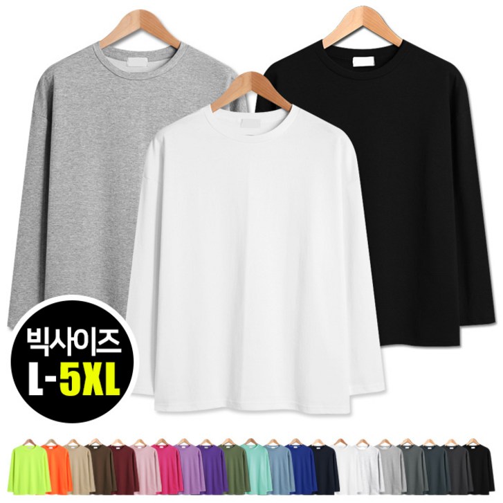 당일출고 남성용 오버핏 빅사이즈 긴팔 티셔츠 MD258
