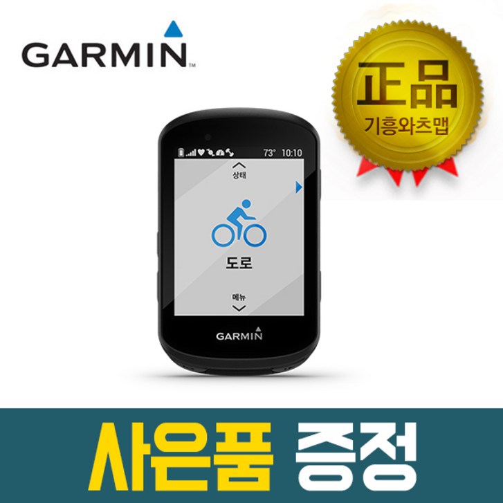 이월할인 사은품가민 엣지 530 단품 한글판 기흥 와츠맵 이월할인 사은품가민 엣지 530 단품 한글판 기흥 와츠맵