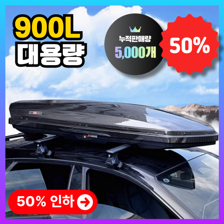 20만원대 루프박스 가로바 대용량 루프백 카캐리어 자동차 SUV 승용차 루프바스켓 차량용 20만원대 루프박스 가로바 대용량 루프백 카캐리어 자동차 SUV 승용차 루프바스켓 차량용