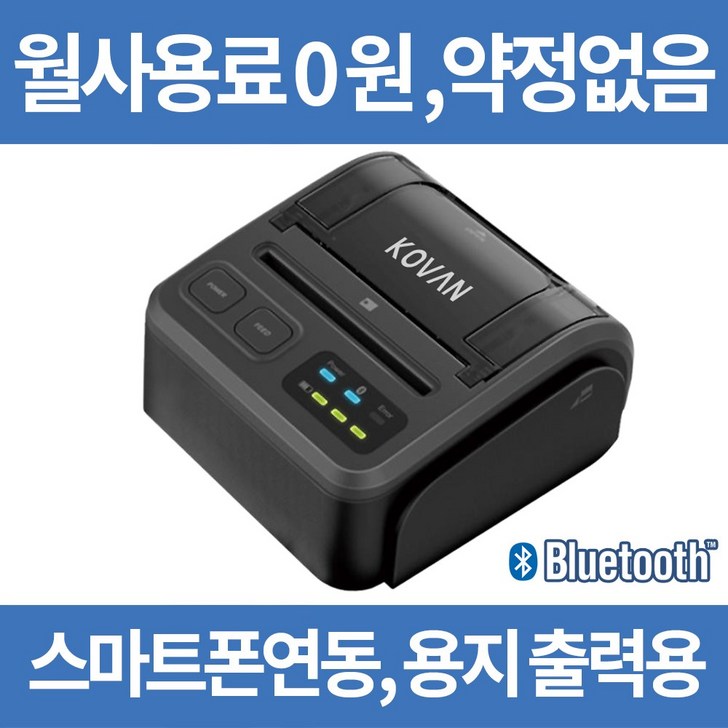 무선카드단말기 휴대용 블루투스 카드체크기 PGCBP