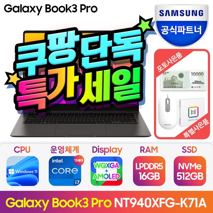 삼성전자 갤럭시북3 프로 NT940XFGK71A 14인치 인텔 13세대 CPUi7, NT940XFGK71A, WIN11 Home, 16GB, 512GB, 코어i7, 그라파이트