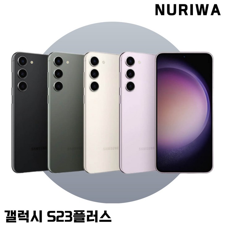 삼성전자 갤럭시 S23+ 자급제