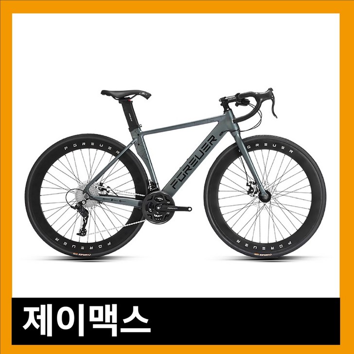 [ 제이맥스 ] 고성능 가벼운 로드자전거 사이클 자이언트 트렉 트랙자전거 로드 싸이클